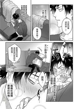 Page 105 of Double Fake Tsugai Keiyaku  | Double Fake－ 番之契约 1-6+番外+实体书特典