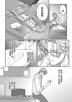 Page 123 of Double Fake Tsugai Keiyaku  | Double Fake－ 番之契约 1-6+番外+实体书特典