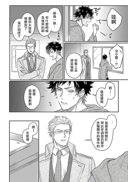 Page 129 of Double Fake Tsugai Keiyaku  | Double Fake－ 番之契约 1-6+番外+实体书特典