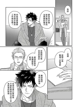 Page 133 of Double Fake Tsugai Keiyaku  | Double Fake－ 番之契约 1-6+番外+实体书特典