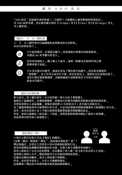 Page 154 of Double Fake Tsugai Keiyaku  | Double Fake－ 番之契约 1-6+番外+实体书特典