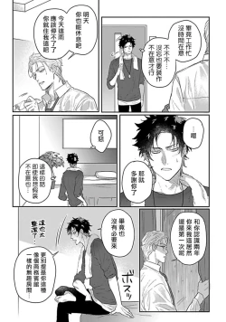 Page 173 of Double Fake Tsugai Keiyaku  | Double Fake－ 番之契约 1-6+番外+实体书特典