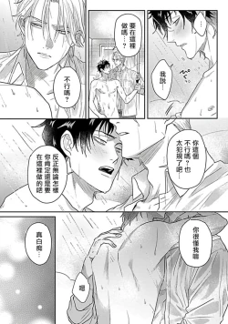 Page 180 of Double Fake Tsugai Keiyaku  | Double Fake－ 番之契约 1-6+番外+实体书特典