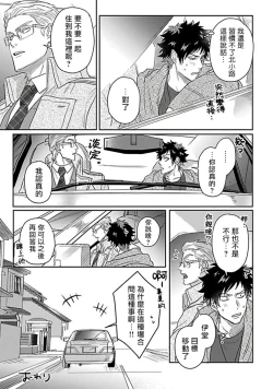 Page 189 of Double Fake Tsugai Keiyaku  | Double Fake－ 番之契约 1-6+番外+实体书特典