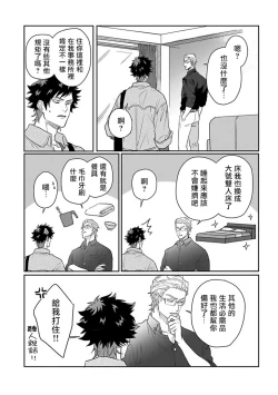 Page 193 of Double Fake Tsugai Keiyaku  | Double Fake－ 番之契约 1-6+番外+实体书特典