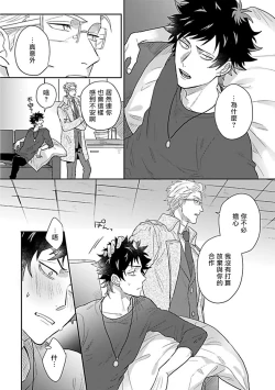 Page 39 of Double Fake Tsugai Keiyaku  | Double Fake－ 番之契约 1-6+番外+实体书特典