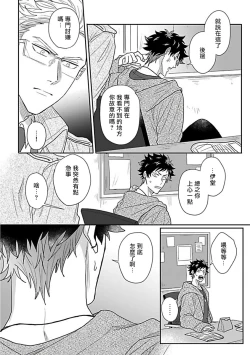 Page 59 of Double Fake Tsugai Keiyaku  | Double Fake－ 番之契约 1-6+番外+实体书特典