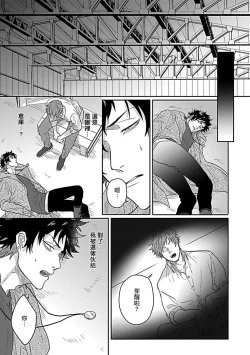 Page 70 of Double Fake Tsugai Keiyaku  | Double Fake－ 番之契约 1-6+番外+实体书特典