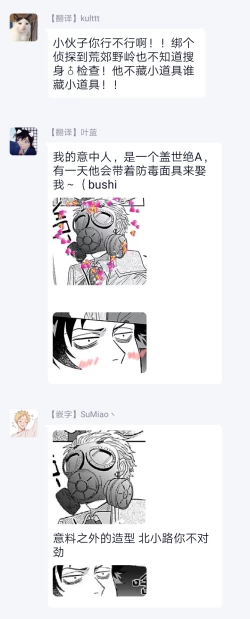 Page 91 of Double Fake Tsugai Keiyaku  | Double Fake－ 番之契约 1-6+番外+实体书特典