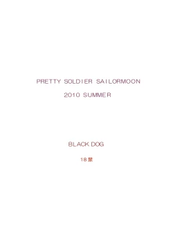 Page 52 of DARK BLUE MOON