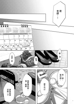 Page 28 of Governess2