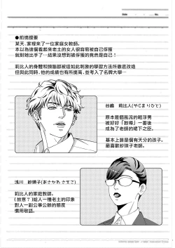 Page 2 of Governess2