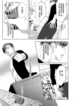 Page 4 of Governess2