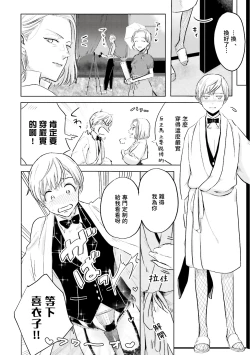 Page 12 of Key Mystic Undercover Ch. 1-2