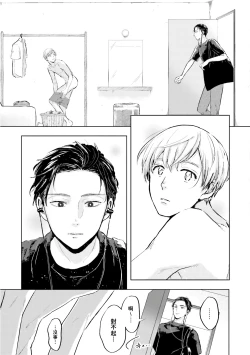 Page 17 of Key Mystic Undercover Ch. 1-2