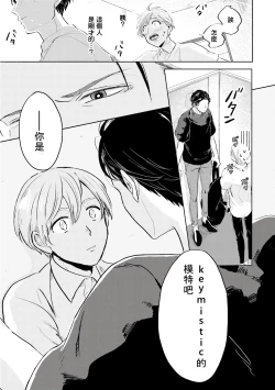 Page 19 of Key Mystic Undercover Ch. 1-2