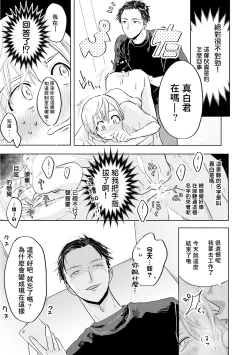 Page 29 of Key Mystic Undercover Ch. 1-2