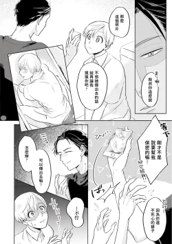 Page 32 of Key Mystic Undercover Ch. 1-2