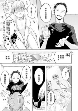 Page 33 of Key Mystic Undercover Ch. 1-2