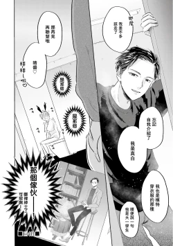 Page 34 of Key Mystic Undercover Ch. 1-2