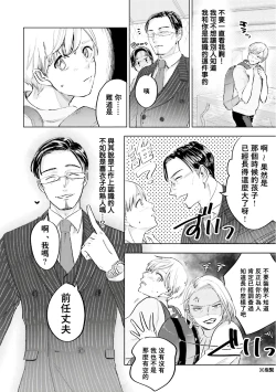 Page 45 of Key Mystic Undercover Ch. 1-2