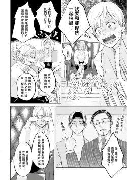 Page 47 of Key Mystic Undercover Ch. 1-2