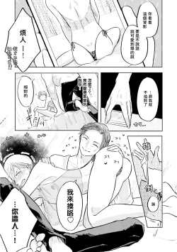 Page 52 of Key Mystic Undercover Ch. 1-2