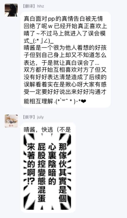 Page 68 of Key Mystic Undercover Ch. 1-2