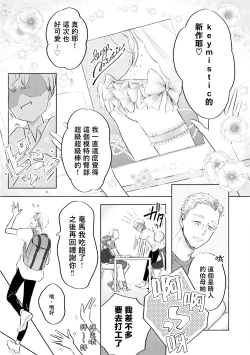 Page 7 of Key Mystic Undercover Ch. 1-2