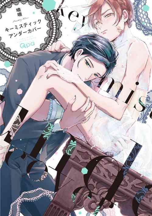 Download Key Mystic Undercover Ch. 1-2