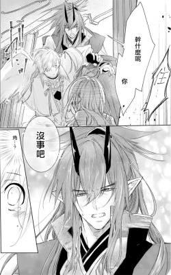 Page 17 of out bride —异族婚姻— 01-04 Chinese