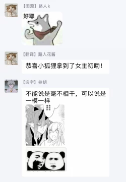 Page 55 of out bride —异族婚姻— 01-04 Chinese