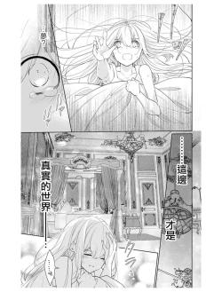 Page 60 of out bride —异族婚姻— 01-04 Chinese