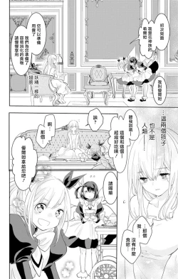 Page 86 of out bride —异族婚姻— 01-04 Chinese