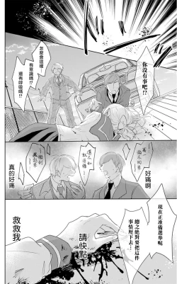 Page 9 of out bride —异族婚姻— 01-04 Chinese