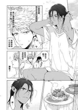 Page 127 of Pussy King Sama no Akuheki | PUSSY KING殿下的惡癖 Ch. 0-3