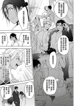 Page 132 of Pussy King Sama no Akuheki | PUSSY KING殿下的惡癖 Ch. 0-3