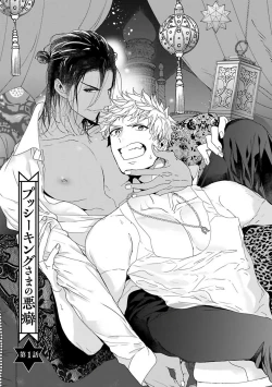 Page 24 of Pussy King Sama no Akuheki | PUSSY KING殿下的惡癖 Ch. 0-3