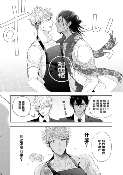 Page 31 of Pussy King Sama no Akuheki | PUSSY KING殿下的惡癖 Ch. 0-3