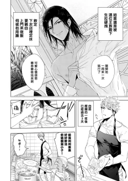 Page 58 of Pussy King Sama no Akuheki | PUSSY KING殿下的惡癖 Ch. 0-3