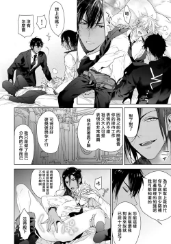 Page 68 of Pussy King Sama no Akuheki | PUSSY KING殿下的惡癖 Ch. 0-3