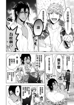 Page 72 of Pussy King Sama no Akuheki | PUSSY KING殿下的惡癖 Ch. 0-3