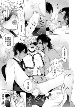 Page 79 of Pussy King Sama no Akuheki | PUSSY KING殿下的惡癖 Ch. 0-3