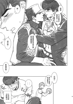 Page 135 of TRSK LOG