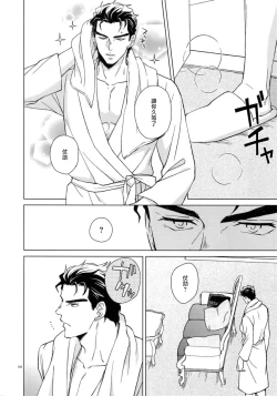 Page 149 of TRSK LOG