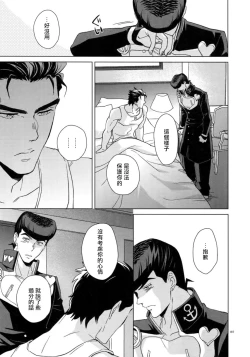 Page 205 of TRSK LOG