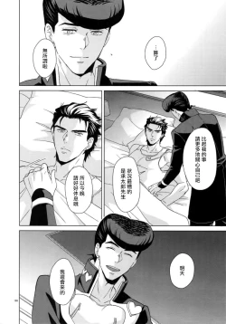 Page 206 of TRSK LOG