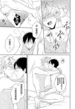 Page 110 of Itoshi no Centimeter | 爱情的长度