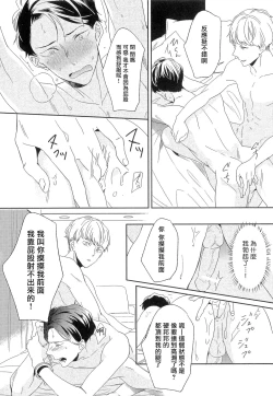 Page 127 of Itoshi no Centimeter | 爱情的长度