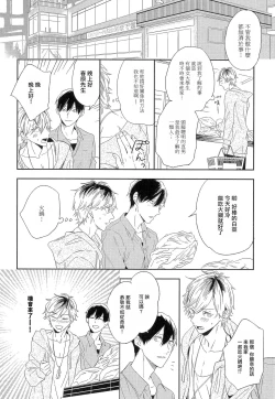 Page 13 of Itoshi no Centimeter | 爱情的长度